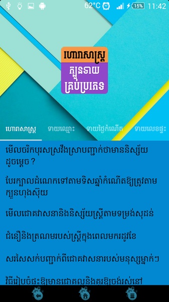 Khmer Horoscope All - Preview 7