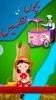 Urdu Nursery Poems screenshot 11