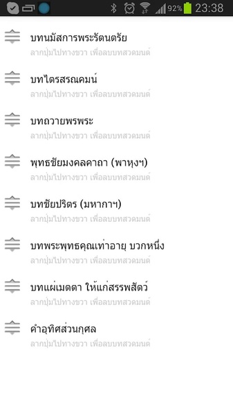 Thai Pray - Preview 1