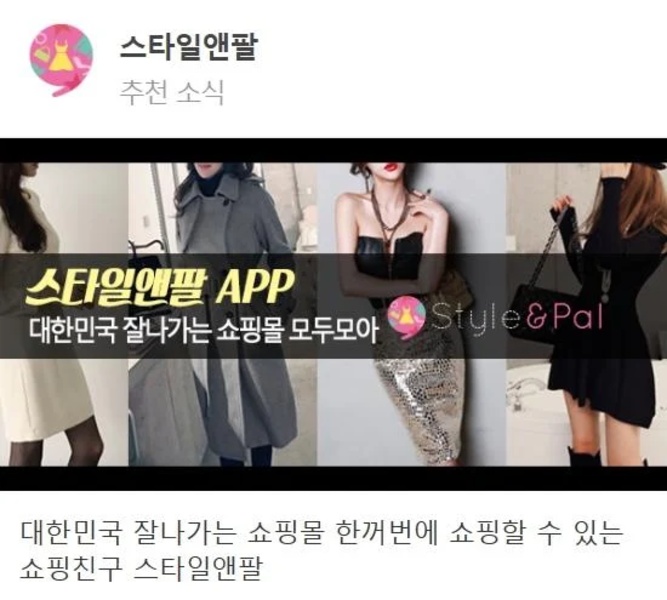 Style&Pal - Preview 7