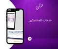 خدمات السعوديه للكهرباء حاسبتي screenshot 3