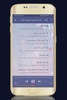 رنات هاتف دينية إسلامية بدون ن screenshot 2