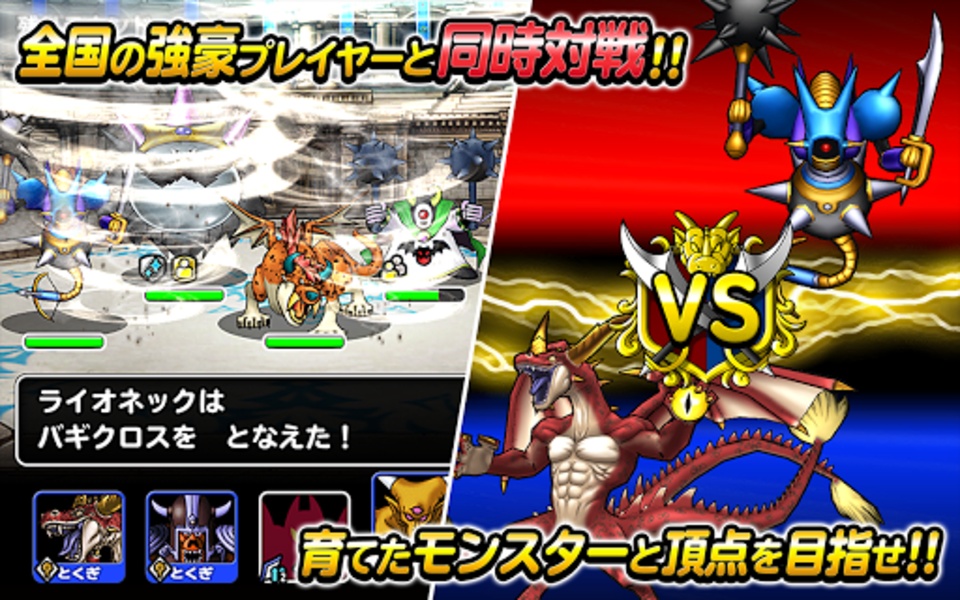 Dragon Quest Monsters: Super Light - Preview 12