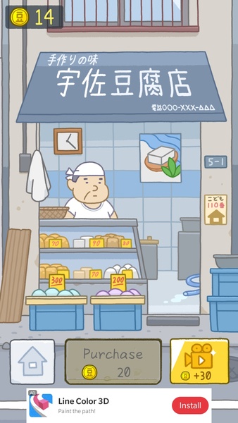Tofu Girl - Preview 9