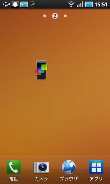 Automatic Wallpaper Changer 3 - Preview 2