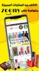 Zoony - Online Shopping App screenshot 18