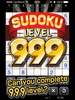 Sudoku Lv999 screenshot 1