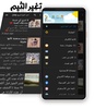 مجلة تلميذ screenshot 2