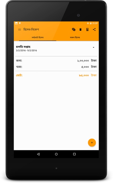 Bookkeeper - Preview 1