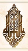 Islamic Wallpapers screenshot 10