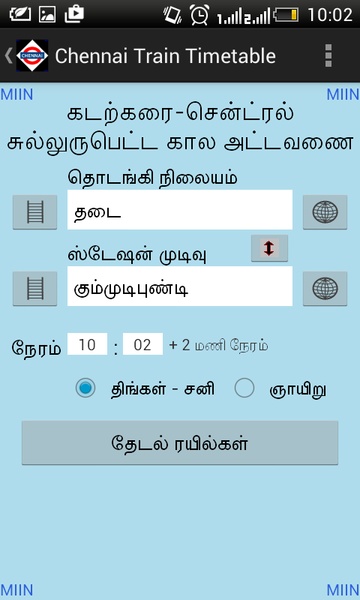 Chennai Local Trains - Preview 7