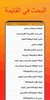 طبخات وصفات رمضان screenshot 4