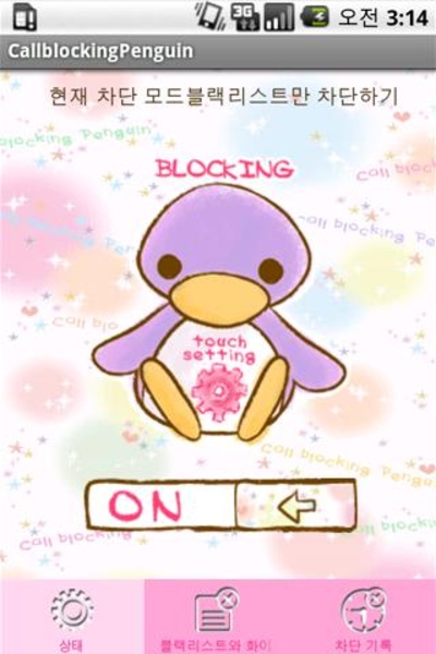 CallblockingPenguin - Preview 2