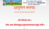 Shree Hanuman Chalisa screenshot 1