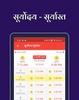 Hindi Calendar screenshot 5