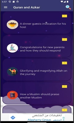 Quran and Azkar screenshot 6
