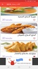 اكلات وحلويات رمضانية screenshot 4