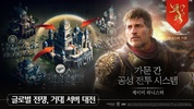 왕좌의게임:윈터이즈커밍 screenshot 5