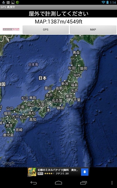 GPS altimeter - Preview 1