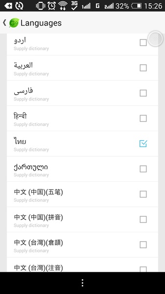 Thai for GOKeyboard - Preview 1