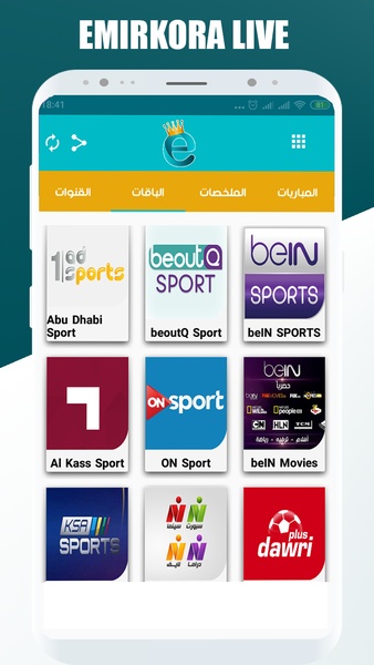 EMIRKORA TV - OFFICIAL APP - Preview 3