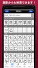 Dictionary Kanji Stroke Free screenshot 4