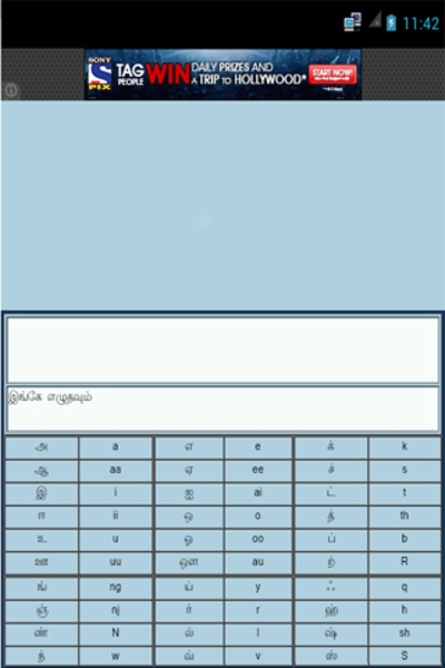 Tamil Keyboard Unicode - Preview 2