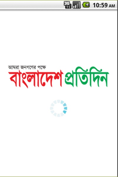Bangladesh Pratidin - Preview 5