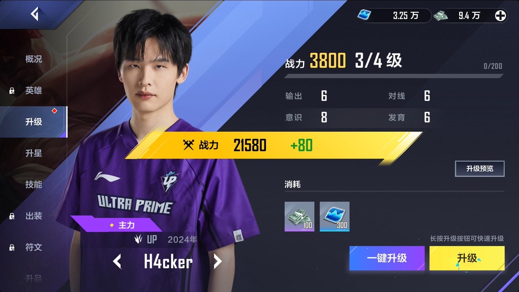 League of Legends Esports Manager - Preview 6