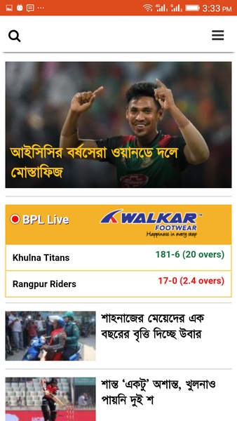 All Bangla Newspaper - Preview 5