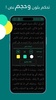 أذكار المؤمن screenshot 5