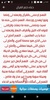 القرآن الكريم screenshot 5