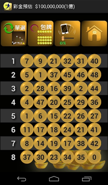 Lottory - Preview 9