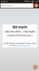 Hindi Dictionary screenshot 1