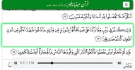 Quran Media Player screenshot 2