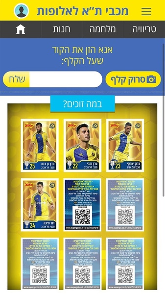 Supergol - Preview 4