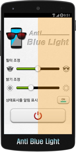 Bluelight - Preview 1