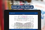 كتاب جلسات نفسية screenshot 4