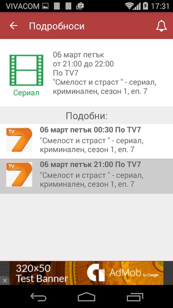 BG Tv Guide - Preview 1
