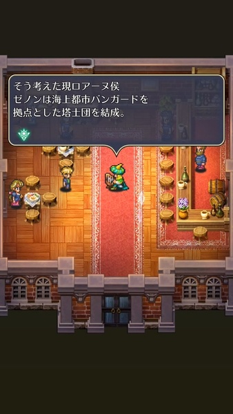 Romancing Saga Re: univerSe (JP) - Preview 2