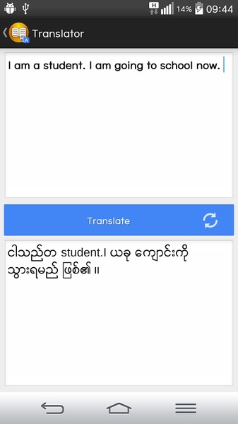 Shwebook Dictionary Pro - Preview 7
