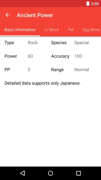 Poke Database - Preview 7