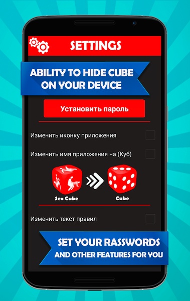 Секс Куб для Android - Скачайте APK с Uptodown