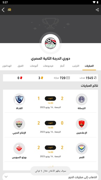 FilGoal - Preview 7