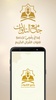 Quranic Recitations Collection screenshot 17