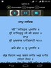 Jaap Sahib screenshot 1