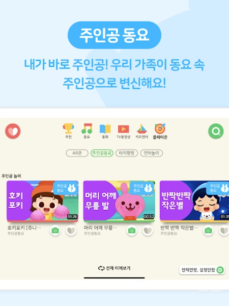 Jr.Naver - Preview 1