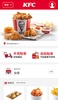 KFC HK screenshot 6