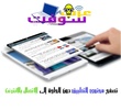 ArabSoft - عرب سوفت screenshot 4