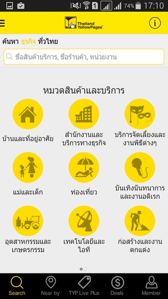 YellowPages - Preview 4